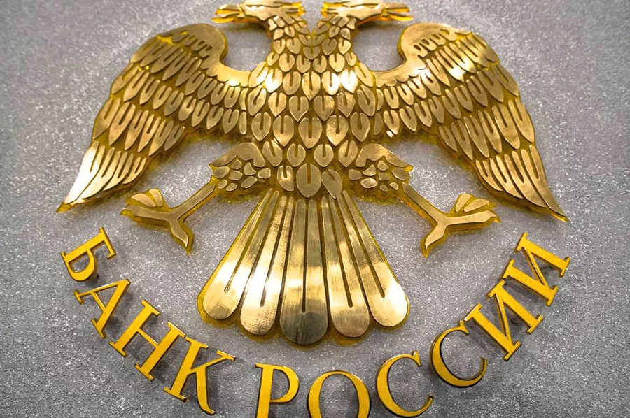 Bank-of-Russia.jpg