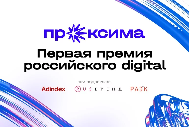 Заканчивается сбор заявок на участие в премии