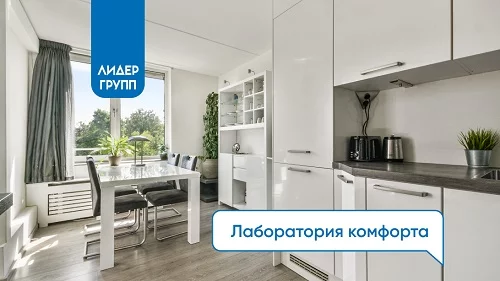 экспериментальные планировки