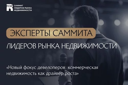 Стали известны спикеры саммита Лидеров рынка