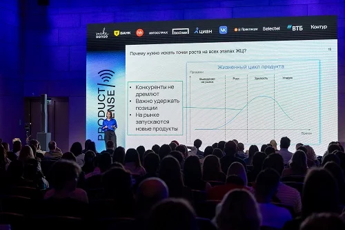конференция по менеджменту продуктов ProductSense