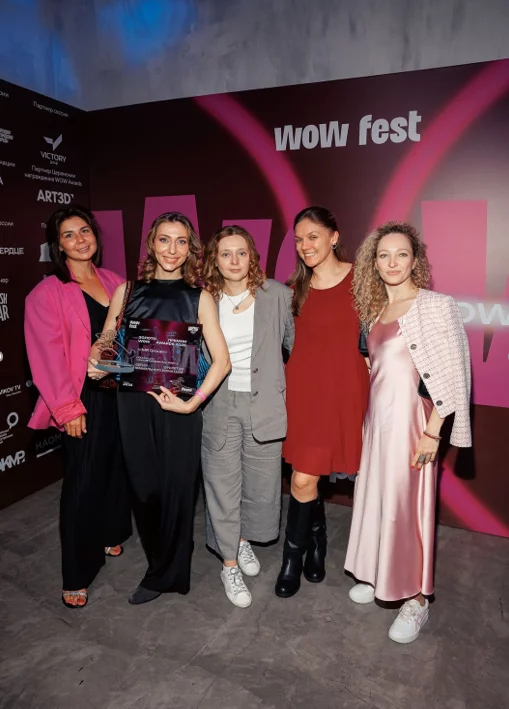 Премия WOW awards 2025