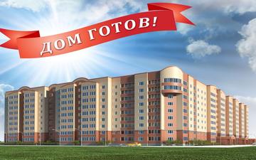Фото новостройки ЖК "Дом на Московской" от Бест-Новострой ЖК "Дом на Московской" от Бест-Новострой - планировки, цены