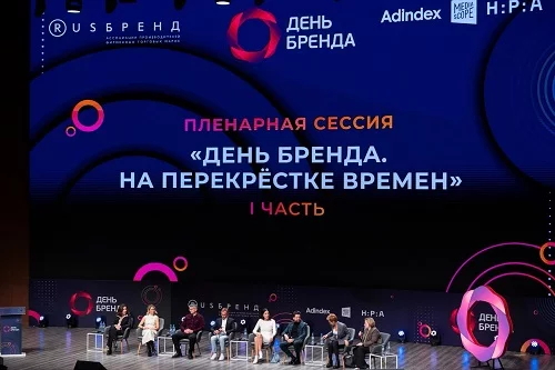 контент «День Бренда 2023»