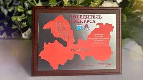 Компания «МАВИС» - лучшая по срокам ввода жилья