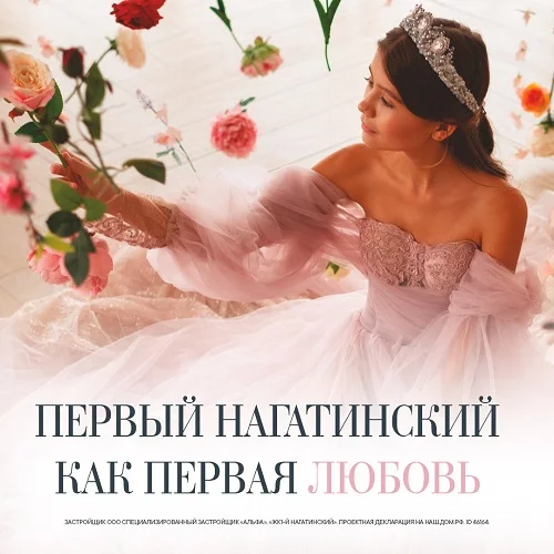 Квартира бизнес-класса в «1-й Нагатинский»