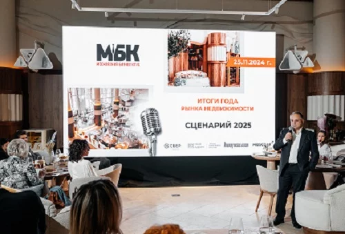 Состоялся саммит «Итоги года рынка недвижимости»