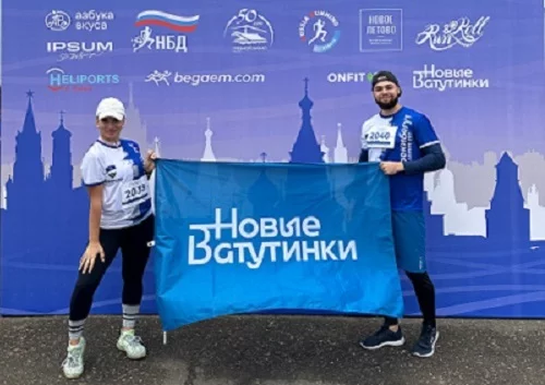 РОСТ выступил партнером благотворительного забега