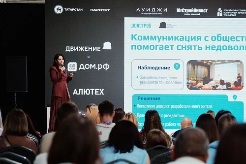 Форум «Движение»