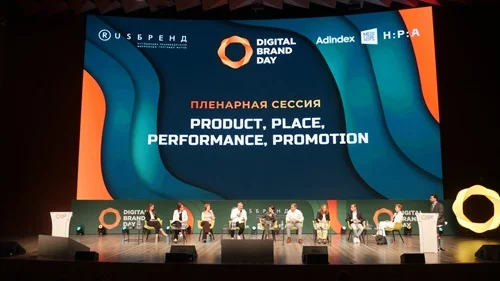 Открыта регистрация на Digital Brand Day 2024
