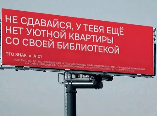 ГК «А101» напомнит москвичам о доброте и заботе