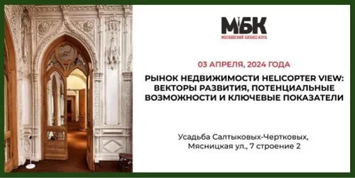 3 апреля состоится бизнес-конференция