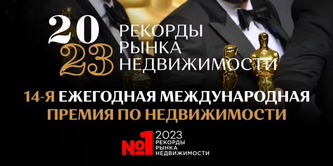 ТОП-10 лучших региональных объектов для жизни, отд