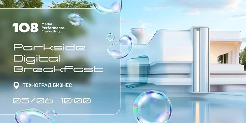 конференция 