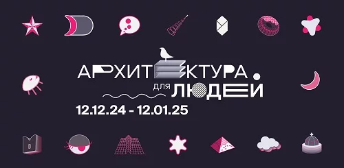 При поддержке Донстрой откроется фестиваль