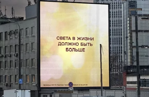 Компания «Донстрой» подарила горожанам солнце