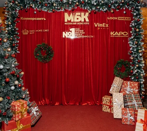 Московский Бизнес Клуб подвел итоги года на рынке 