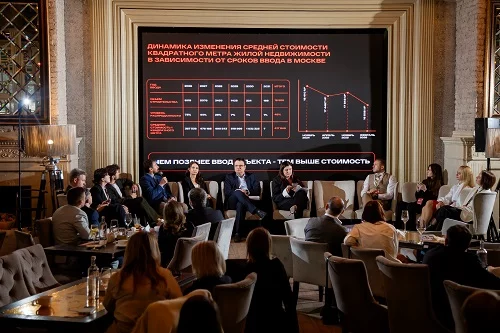 форум «Про девелопмент»