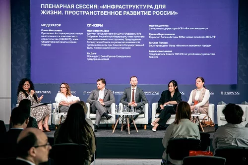 В Москве состоится форум «Инфрагород»