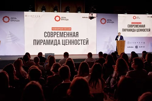 Состоялась конференция «День Бренда 2026»