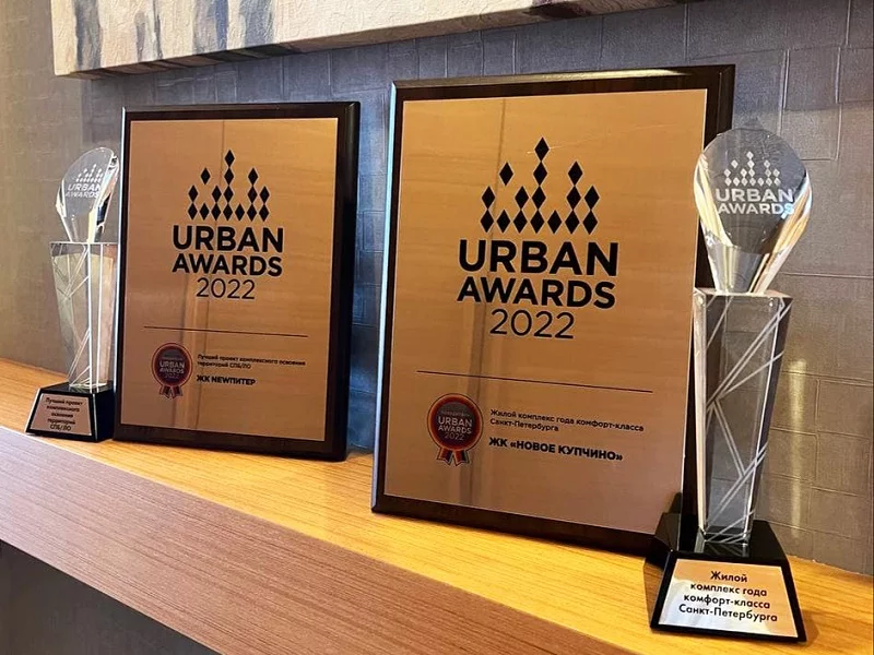 Urban_Awards_2022.jpg