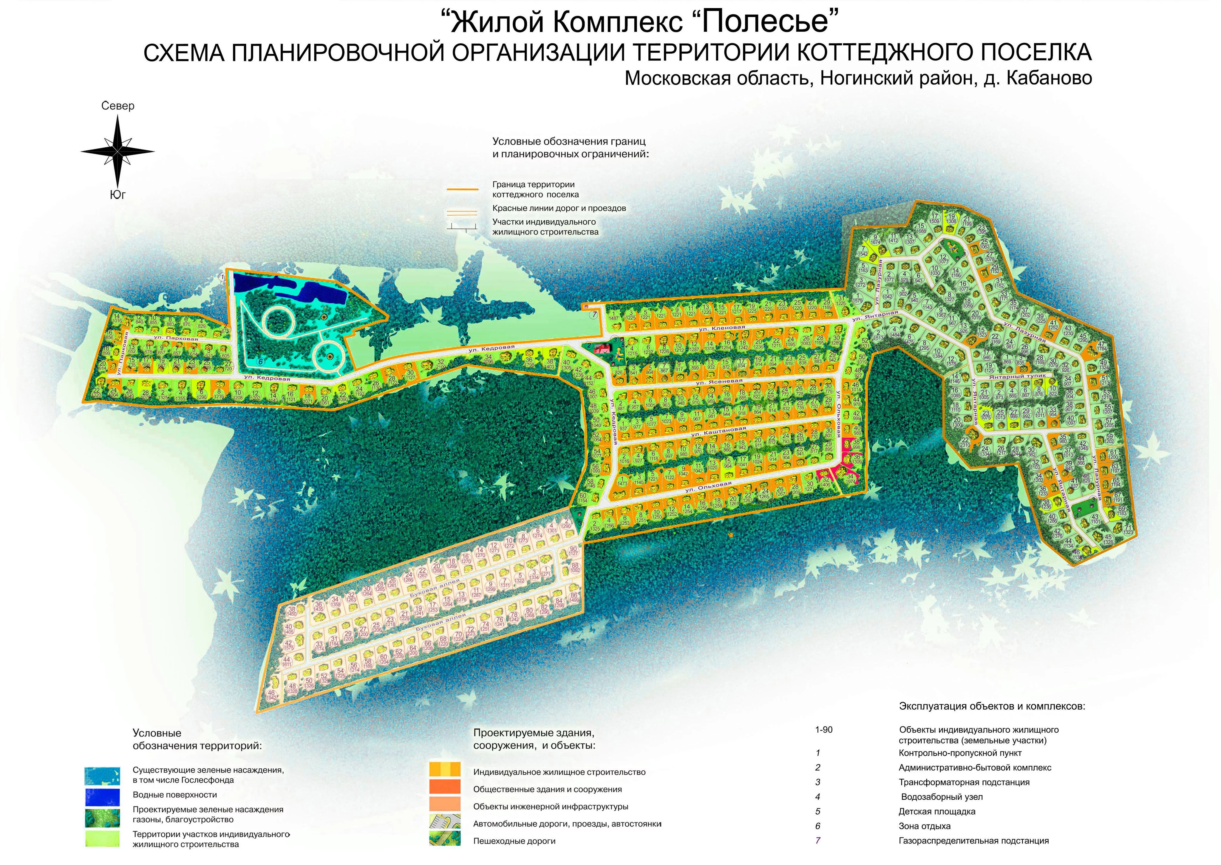 Купить Дом В Полесье Ногинский Район